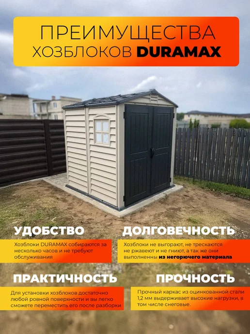 Duramax Пластиковый сарай StoreMate Plus, серый, фото 3