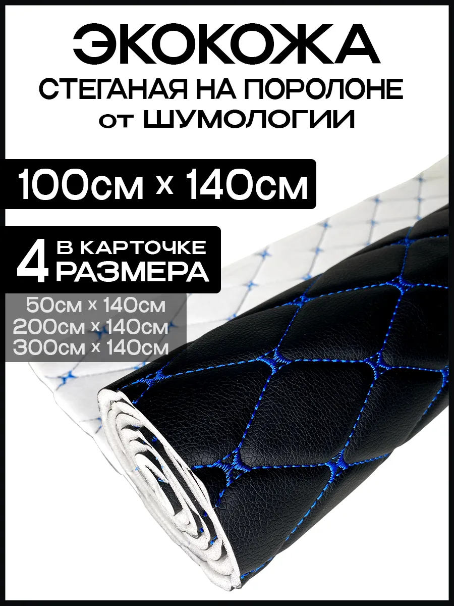 Экокожа для мебели