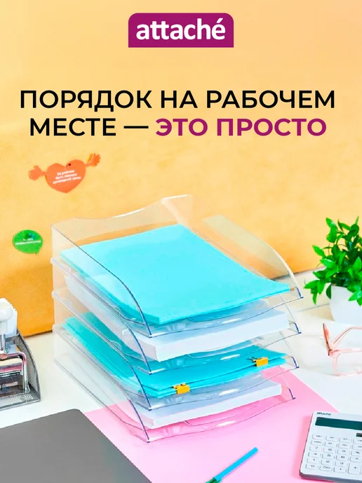 Attache Лоток для бумаг горизонтальный пластиковый, 4 отделения, А4, белый, фото 4