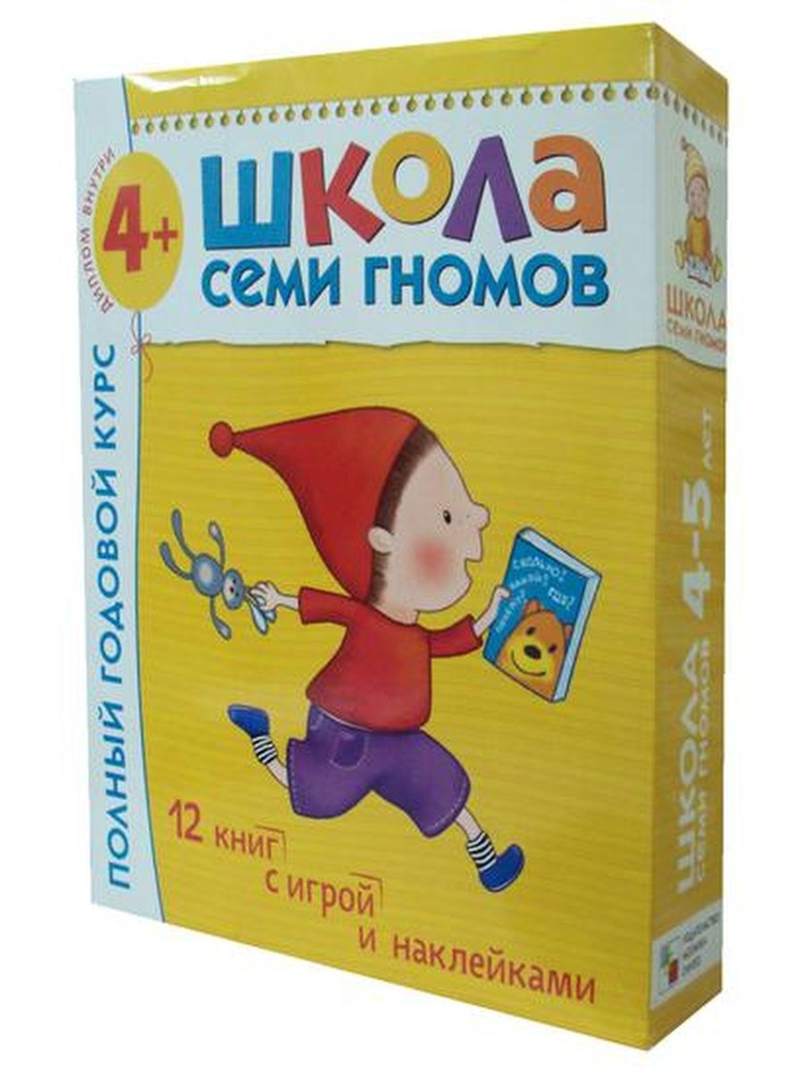 Папка с книга 7 гномов.