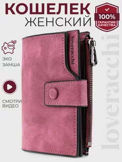 Кошелек маленький для денег и карт на кнопке и молнии Simple Wallets 70753305 купить за 674 ₽ в интернет-магазине Wildberries