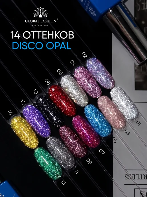 Global Fashion Светоотражающая база для ногтей с блестками 08, красный, фото 6
