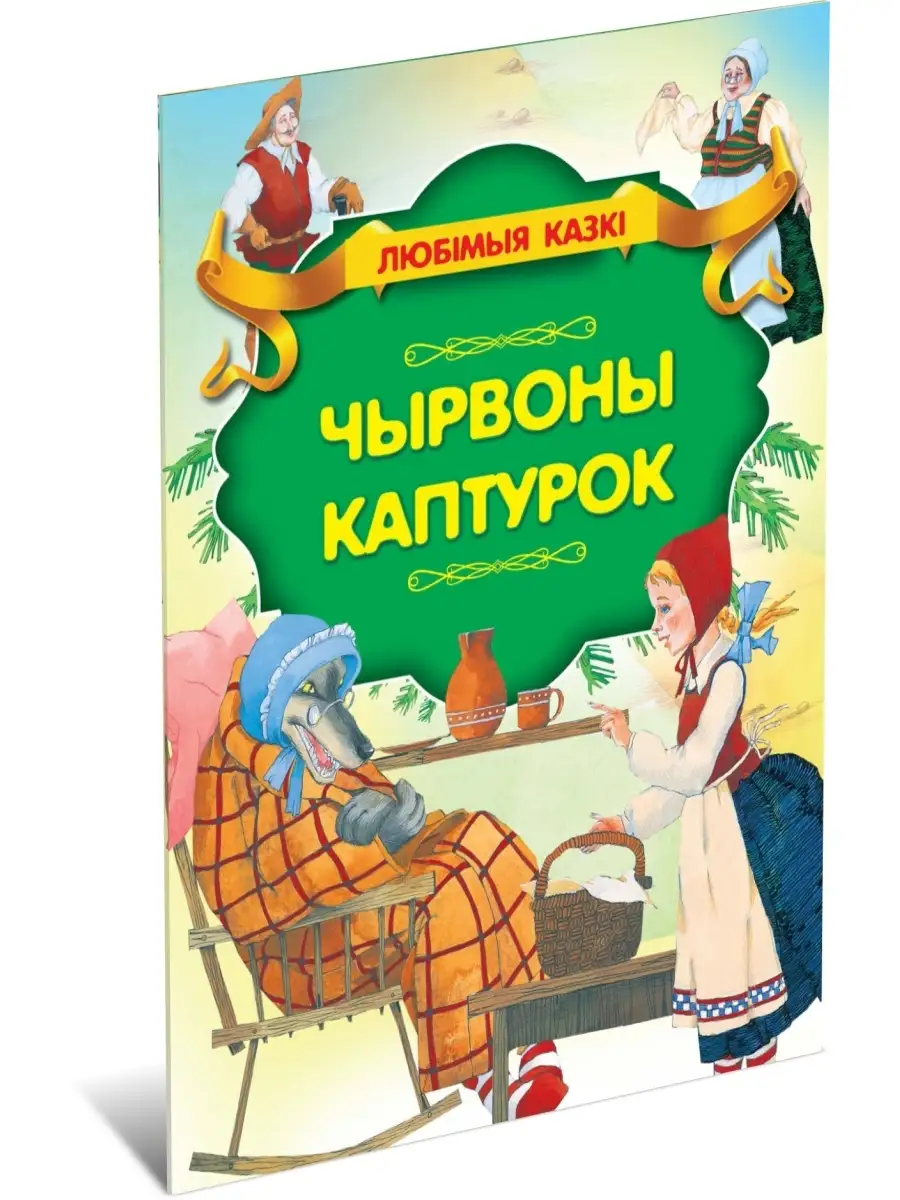 Детская книга 