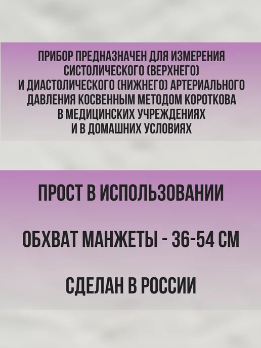 АДЪЮТОР Тонометр механический иад-01-3 (манжета 36-54см), вариант, фото 3