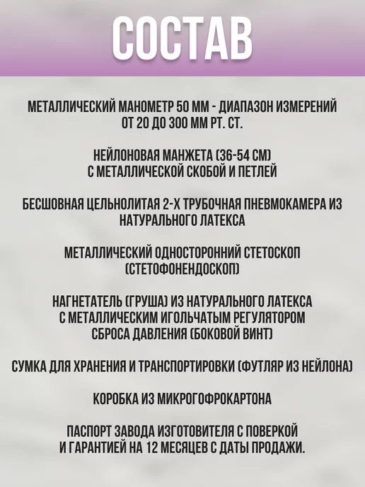 АДЪЮТОР Тонометр механический иад-01-3 (манжета 36-54см), вариант, фото 4
