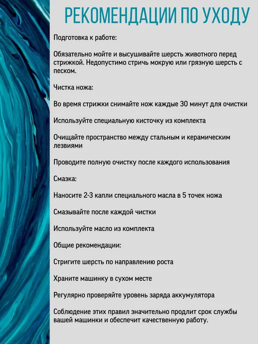 CODOS Машинка для стрижки животных СР 6800 триммер для собак, вариант, фото 8