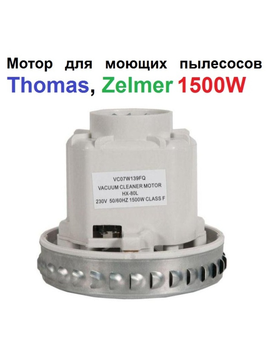 Электродвигатель 1500w.