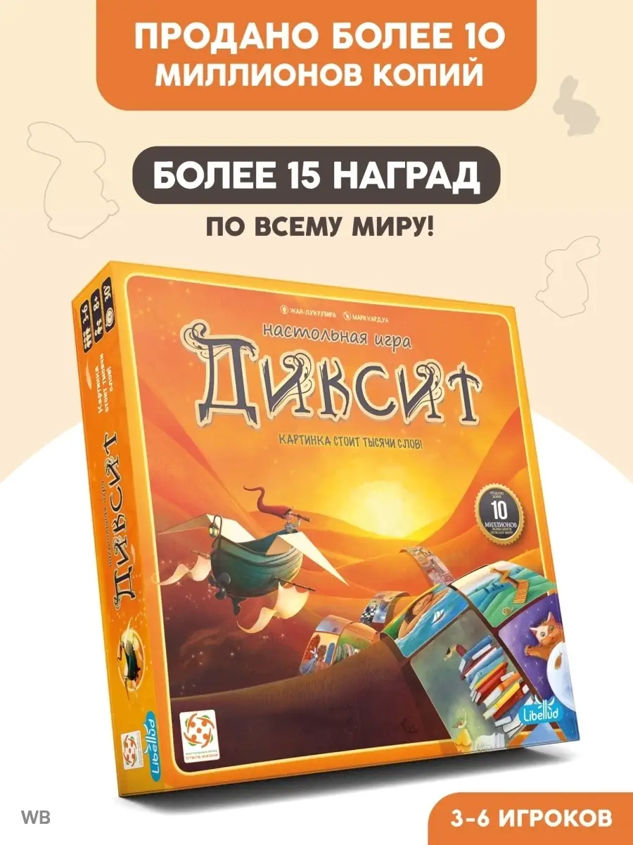 Настольная карточная игра на ассоциации 