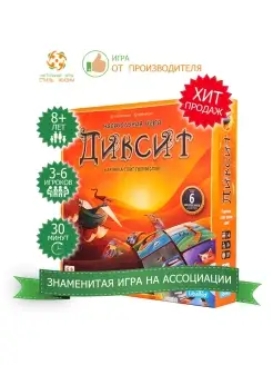 Настольная карточная игра на ассоциации "Диксит" Стиль Жизни 70757534 купить за 2 072 ₽ в интернет-магазине Wildberries