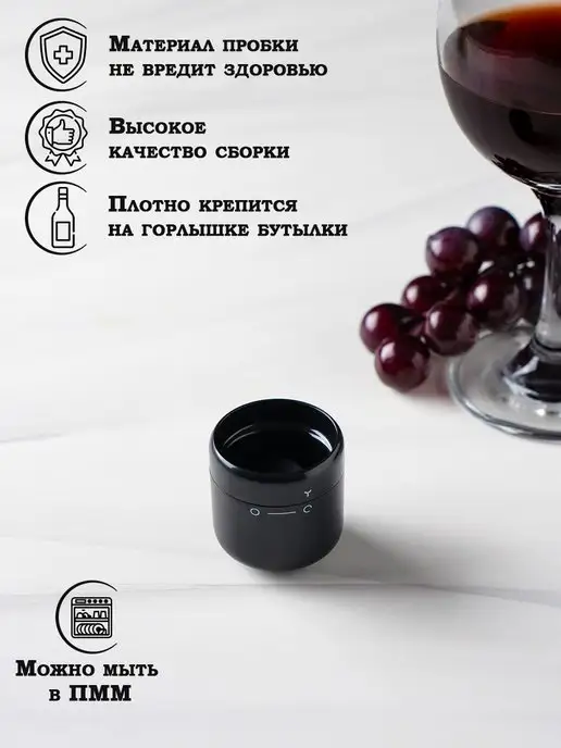 SKYPHOS Пробка для бутылки вакуумная, вина и шампанского, черный, фото 3