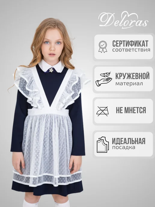 Deloras Школьный фартук белый для девочки на первый звонок, белый, фото 2