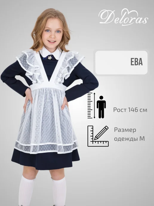 Deloras Школьный фартук белый для девочки на первый звонок, белый, фото 4