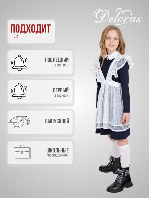 Deloras Школьный фартук белый для девочки на первый звонок, белый, фото 5