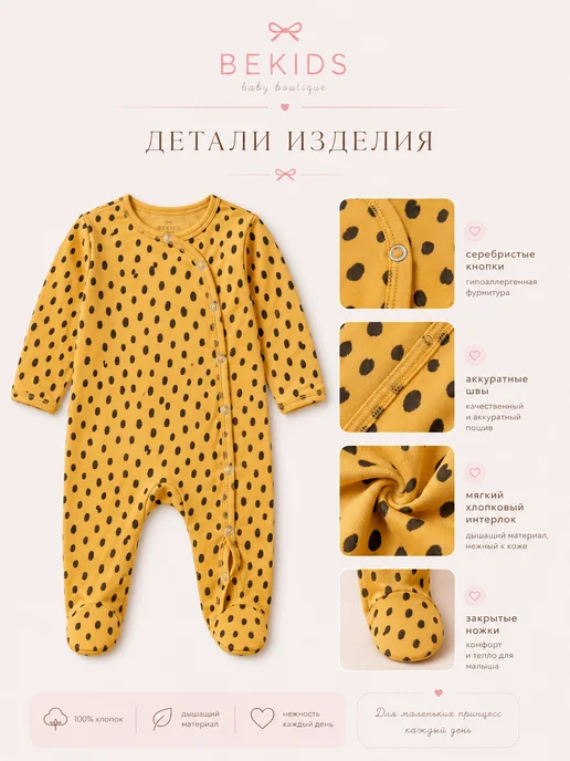 Bekids Костюм для новорожденных слип и бант, желтый, фото 6