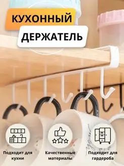 Держатель для бумажных полотенец Органайзер кухонных For you life 70768216 купить за 129 ₽ в интернет-магазине Wildberries