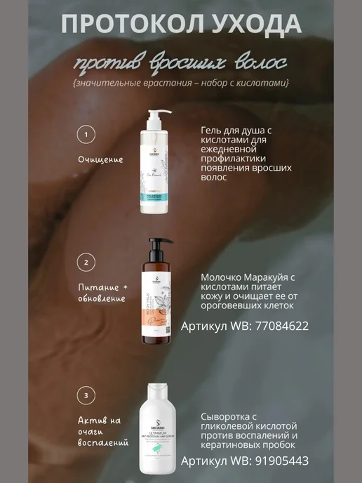 SHERRIS Professional Шугаринг паста сахарная для депиляции плотная 600г, 600 г, фото 6