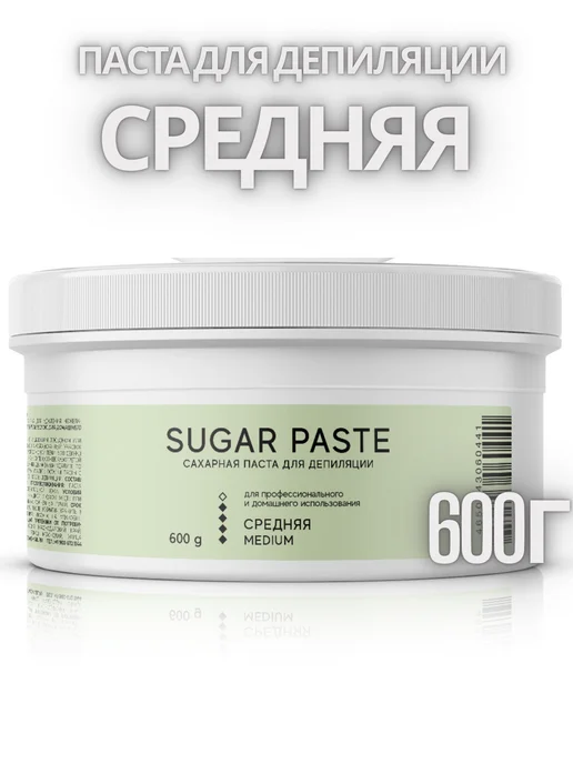 SHERRIS Professional Шугаринг паста сахарная для депиляции, вариант