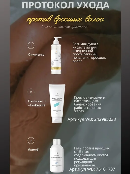 SHERRIS Professional Шугаринг паста сахарная для депиляции, вариант, фото 5