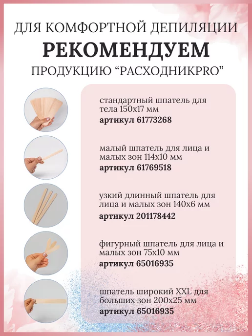 SHERRIS Professional Шугаринг паста сахарная для депиляции, вариант, фото 7