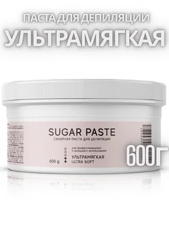 SHERRIS Professional Шугаринг паста сахарная для депиляции