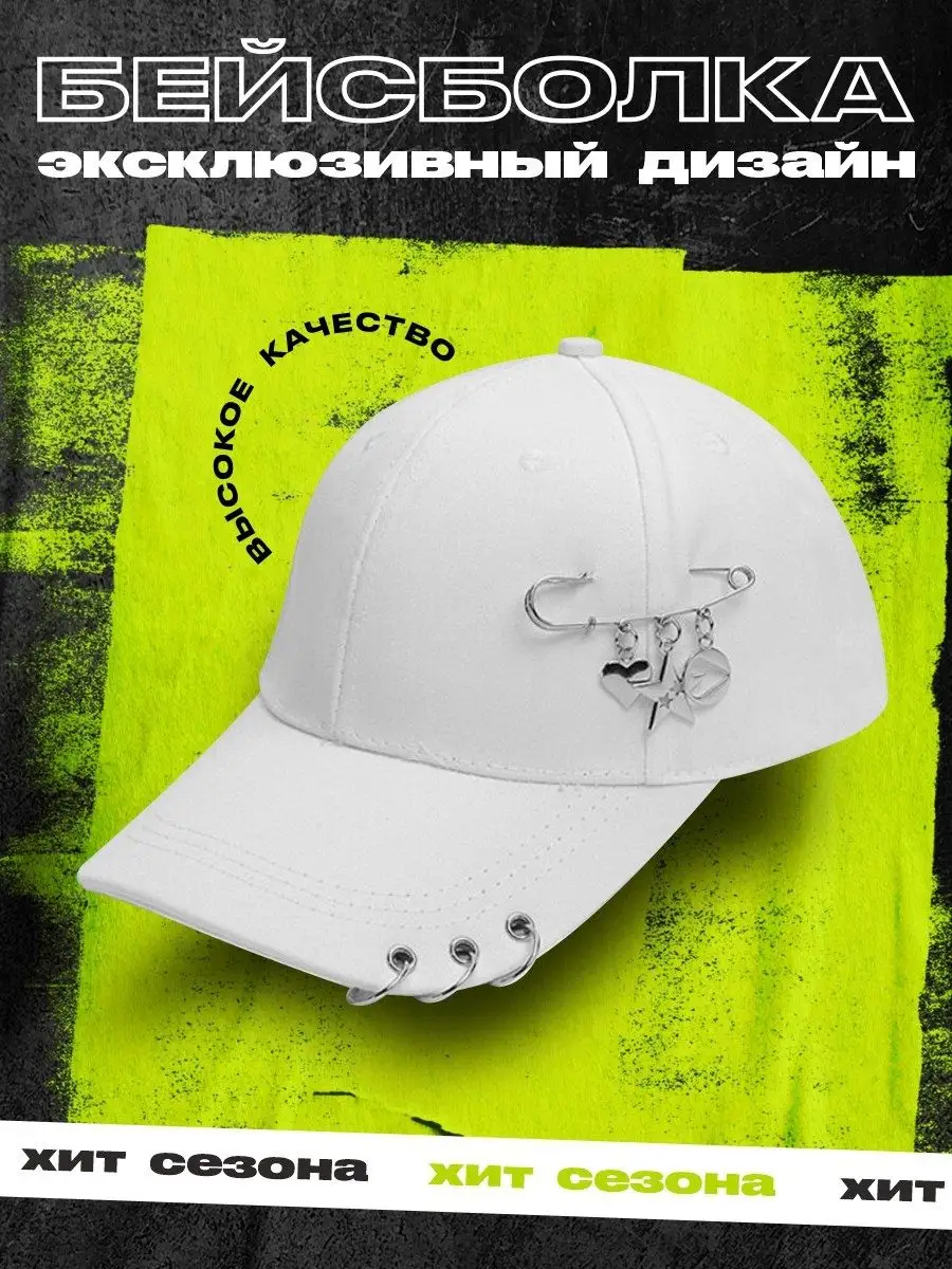 Кепка летняя молодежная с...
