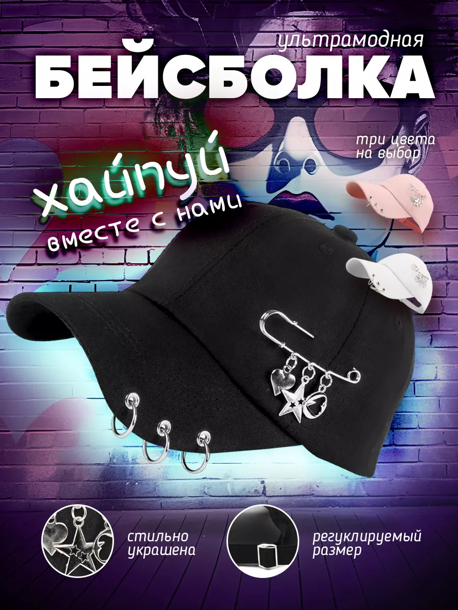 Кепка летняя молодежная с...