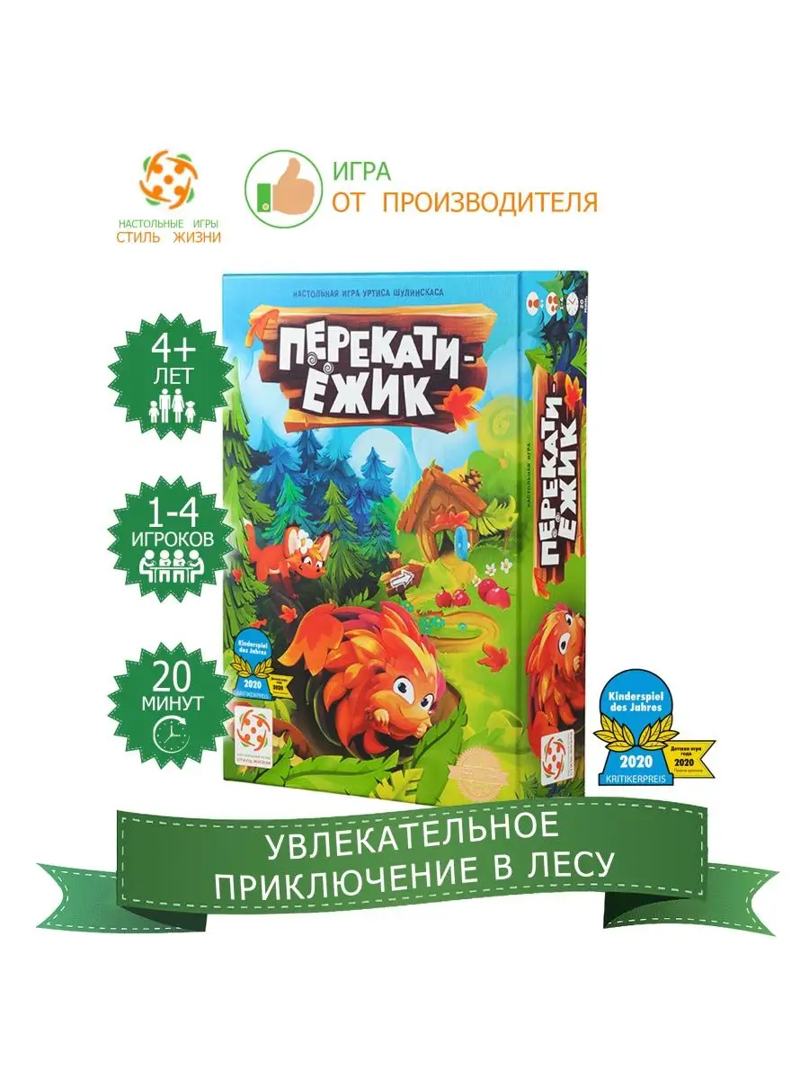 Развивающая настольная игра ходилка детям 