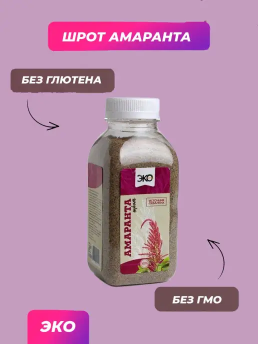 ЭКО Фантазия Шрот Амаранта 250 г Эко-Про Бакалея Крупы Специи, 250 г