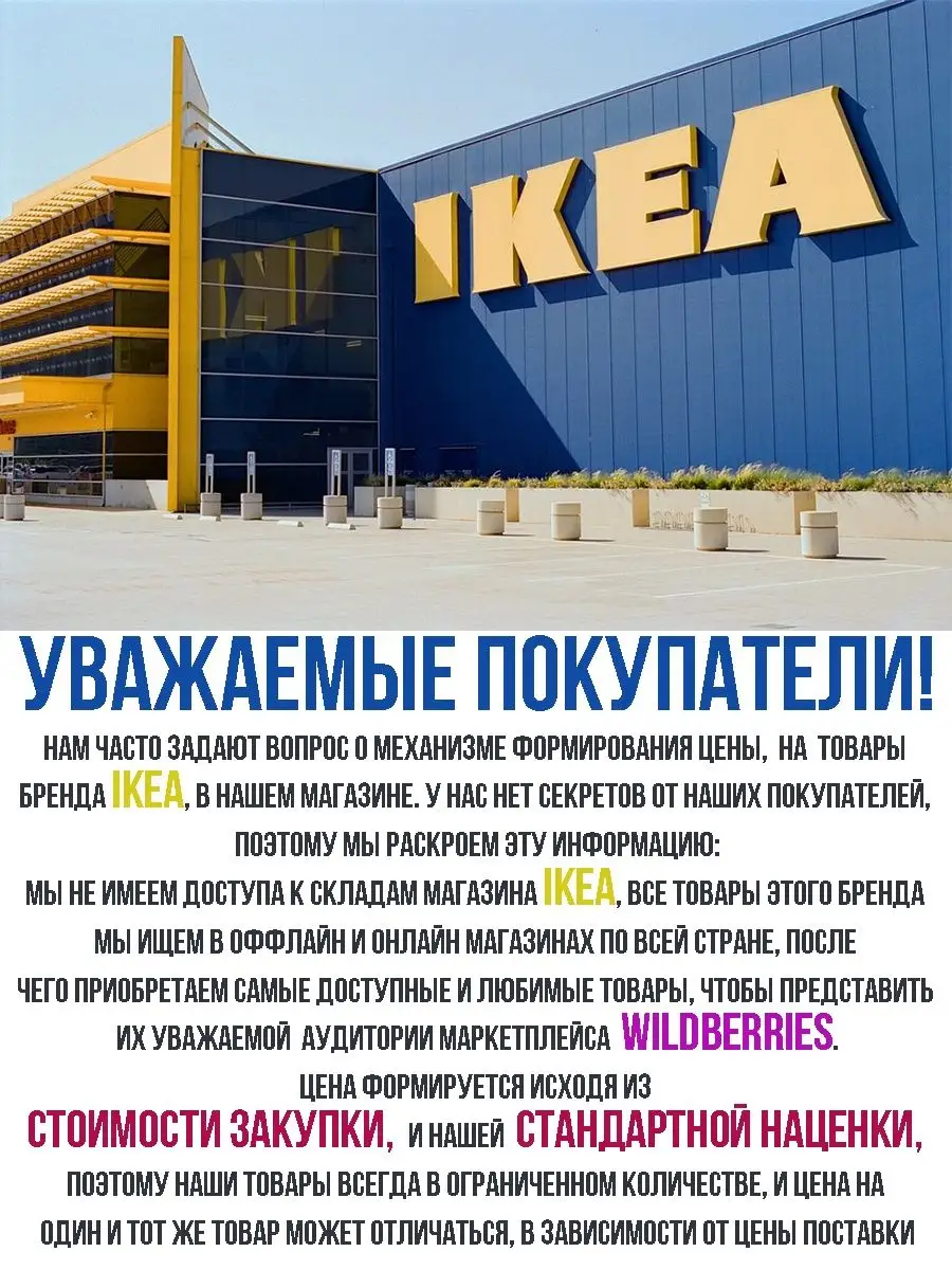 Ковер ТИПХЕДЕ безворсовый из хлопка от ИКЕА IKEA 70783387 купить за 3 061 ₽  в интернет-магазине Wildberries