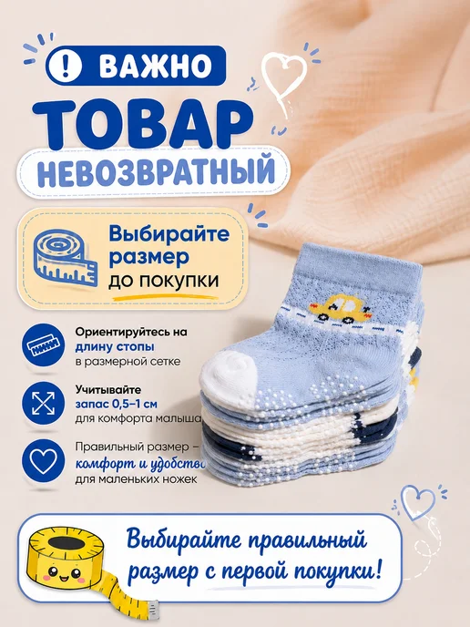 БЕБИ-РУ Набор летних тонких носков для новорожденных сеточка, белый, фото 7