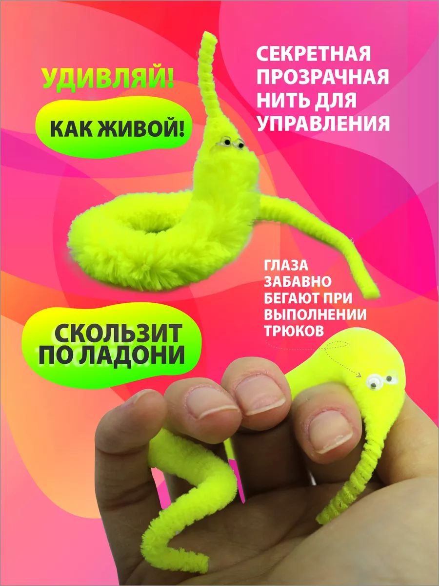 Пушистик мягкий червячок Байла желтый AYVA TOYS 70784099 купить за 127 ₽ в  интернет-магазине Wildberries