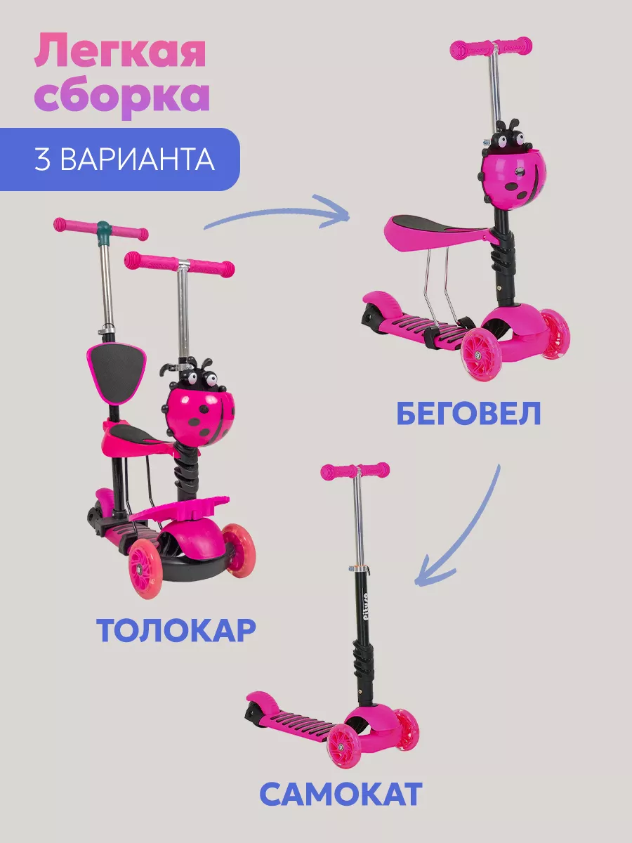 Самокат детский трехколёсный 3 в 1 трансформер BestScooter 70794788 купить  за 3 051 ₽ в интернет-магазине Wildberries