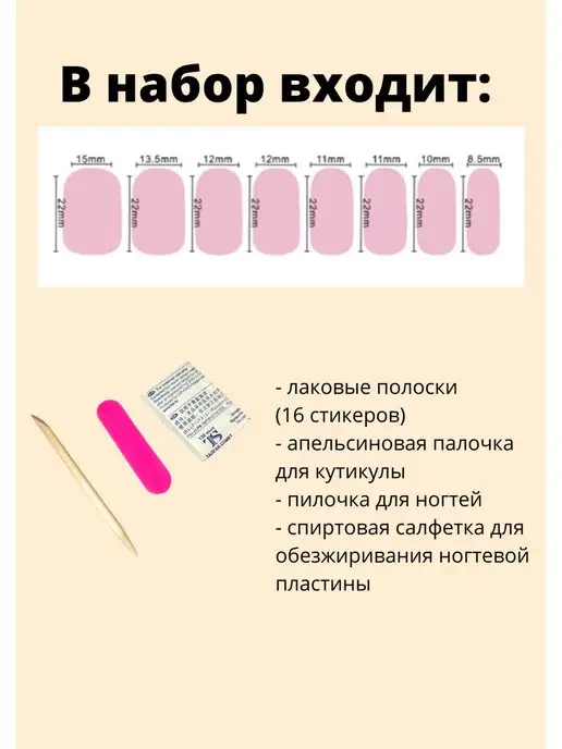 Lak.express Лаковые полоски для маникюра Наклейки на ногти черные, черный, фото 3