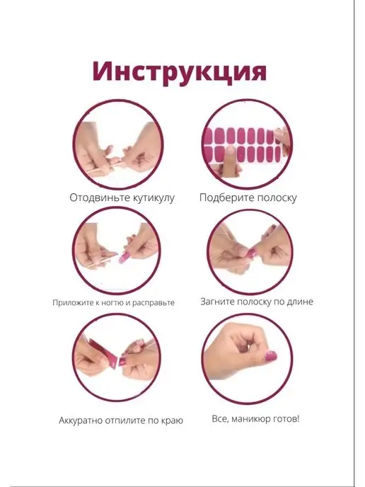 Lak.express Лаковые полоски для маникюра Наклейки на ногти черные, черный, фото 4