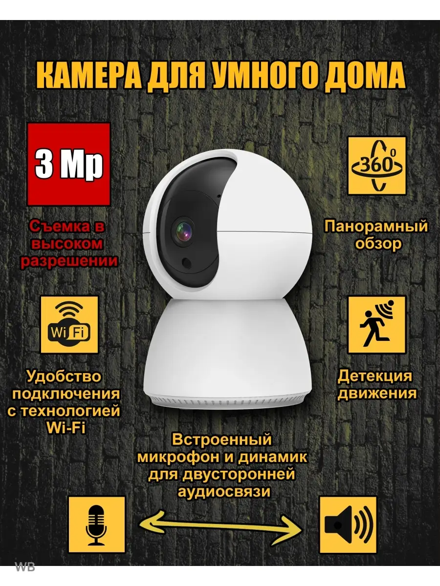 Камера видеонаблюдения Wi-Fi ip 3MP