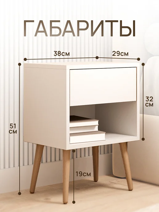 whichest Тумба прикроватная напольная на ножках белая с ящиком, белый, фото 2