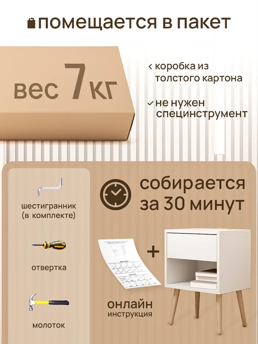whichest Тумба прикроватная напольная на ножках белая с ящиком, белый, фото 6