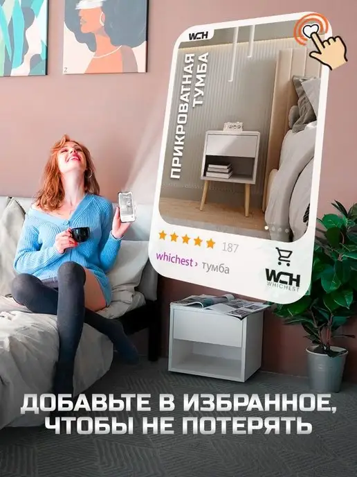 whichest Тумба прикроватная напольная на ножках белая с ящиком, белый, фото 8