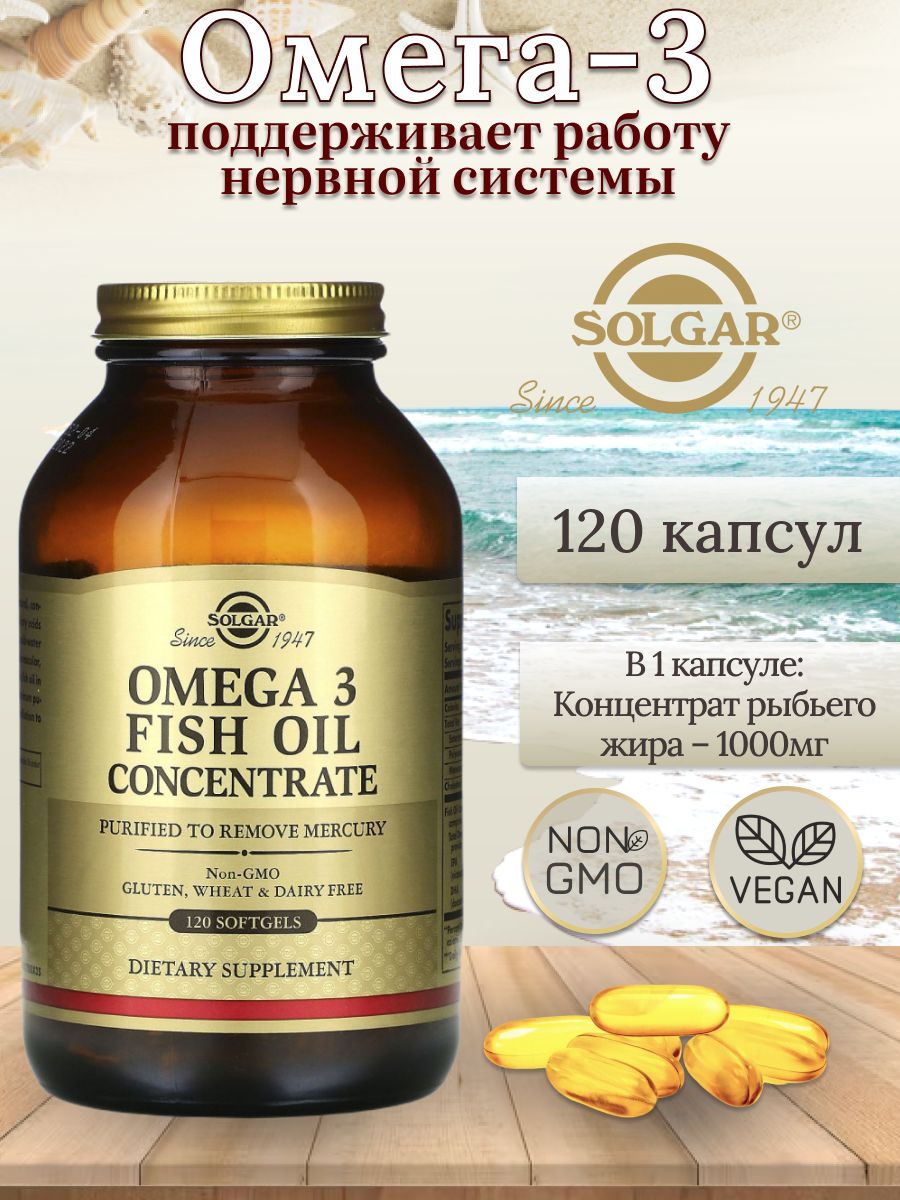 Рыбий жир концентрат омега 3 инструкция. Solgar Omega 3 Concentrate. Солгар концентрат рыбьего жира Омега-3 капсулы. Солгар концентрат рыбьего жира Омега-3 +120. Солгар концентрат рыбьего жира Омега-3 60.