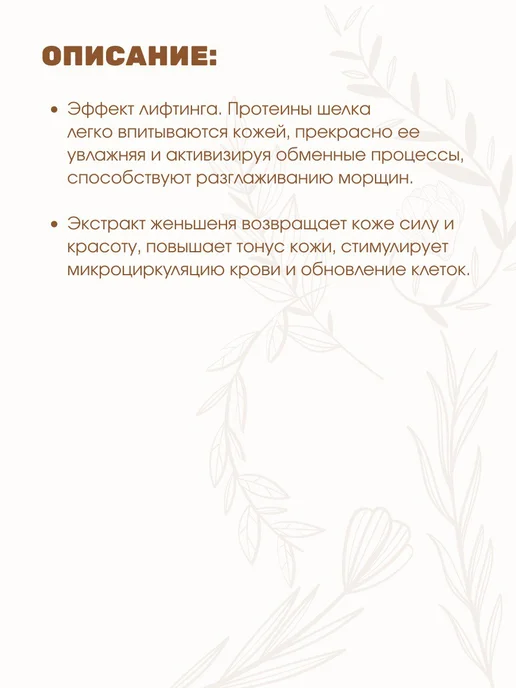Дом Природы Мыло на козьем молоке лифтинг Дамасский шёлк 100 г, 100 г, фото 4