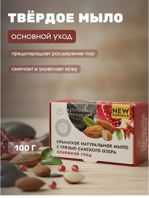 Дом Природы Мыло с сакской грязью для комбинированной кожи 100 г, 100 г