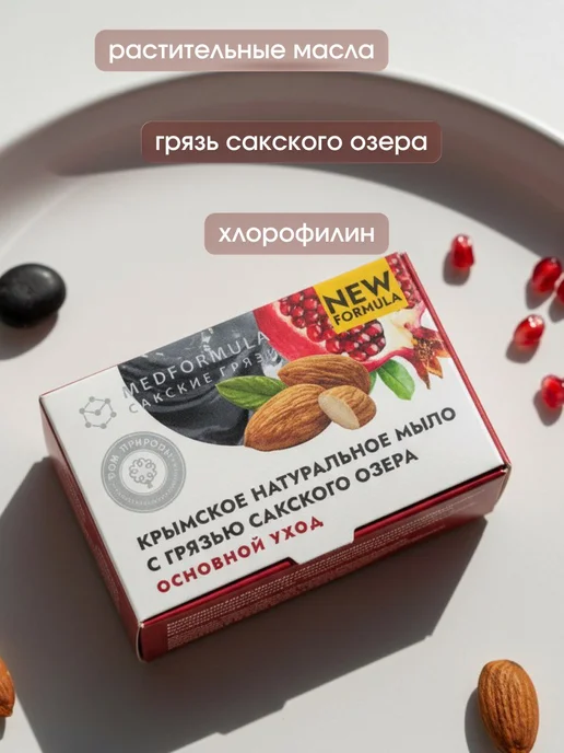Дом Природы Мыло с сакской грязью для комбинированной кожи 100 г, 100 г, фото 2