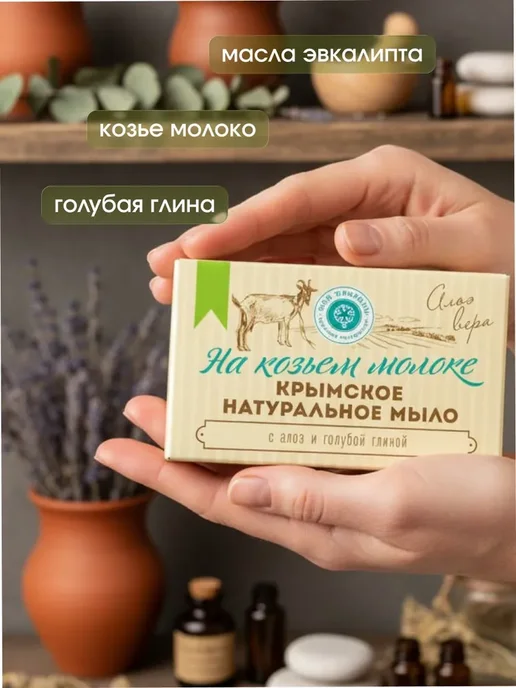 Дом Природы Мыло для лица Алоэ вера с голубой глиной, 100 г, 100 г, фото 2
