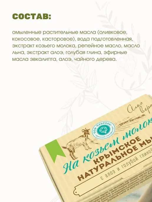 Дом Природы Мыло для лица Алоэ вера с голубой глиной, 100 г, 100 г, фото 4