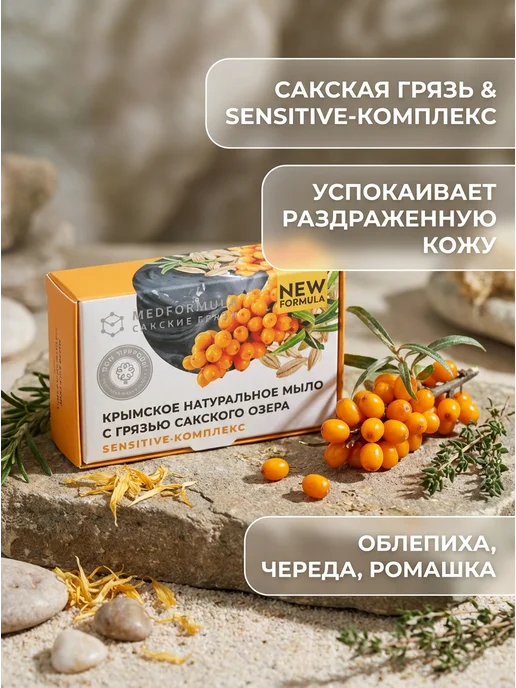 Дом Природы Мыло для жирной кожи с грязью Сакского озера 100 г, 100 г, фото 2