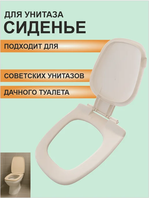 SMS Сиденье для унитаза квадратное белое, белый
