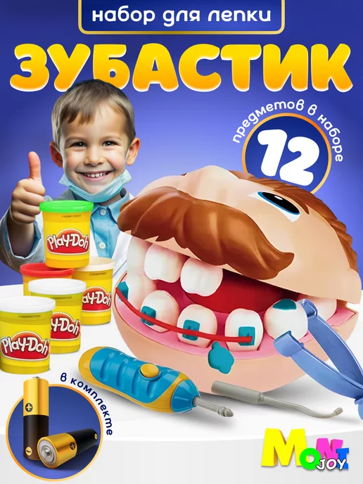 play-doh Игровой набор для лепки зубастик пластилин, белый