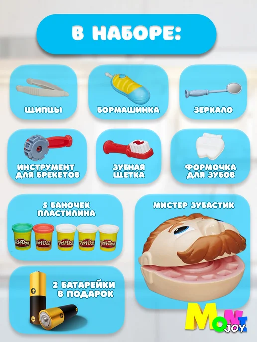 play-doh Игровой набор для лепки зубастик пластилин, белый, фото 2