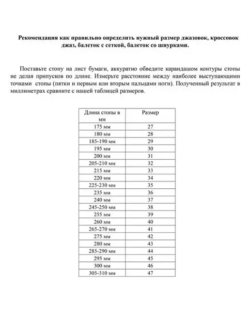 VARIANT Джазовки для танцев хлопковые, черный, фото 5