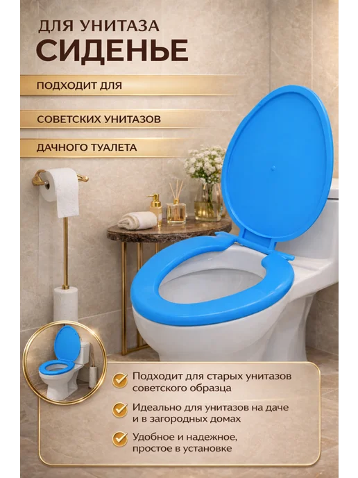 SMS Сиденье для унитаза старого oбразца салатовый, голубой